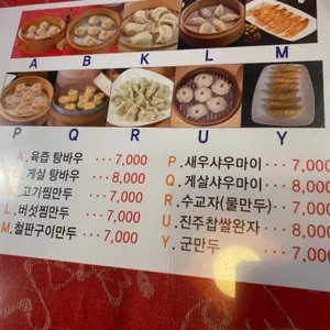북경장 리뷰 사진