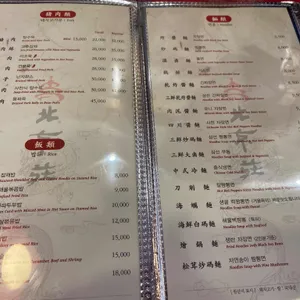 북경장 리뷰 사진