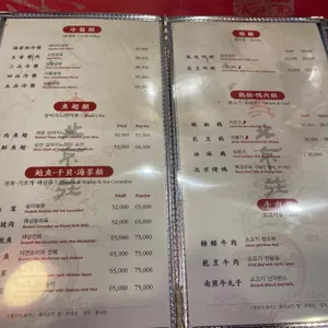 북경장 리뷰 사진
