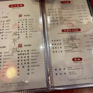 북경장 리뷰 사진