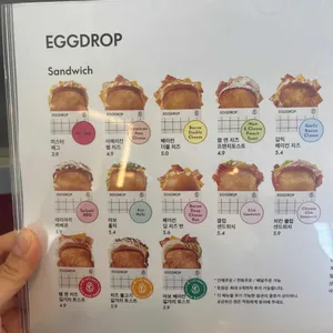 에그드랍 리뷰 사진