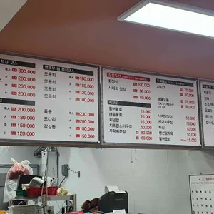 별주부횟집 리뷰 사진