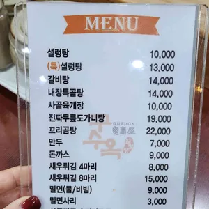 구수옥 리뷰 사진