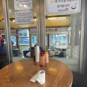 한양돈까스 리뷰 사진