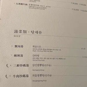 천미향 리뷰 사진