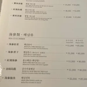 천미향 리뷰 사진