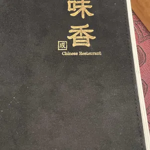 천미향 리뷰 사진