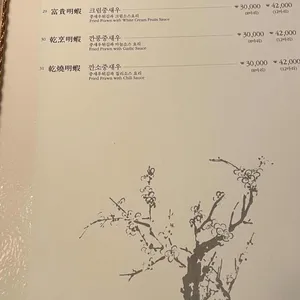 천미향 리뷰 사진