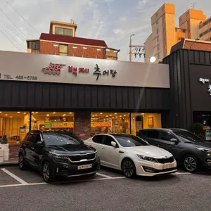 백제추어탕 리뷰 사진