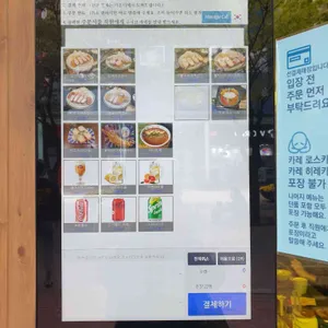 카츠온반 리뷰 사진