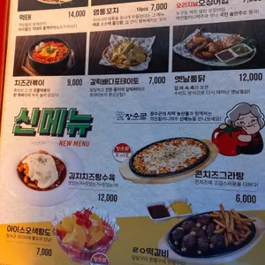 역전할머니맥주 리뷰 사진