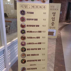 하루하루 리뷰 사진