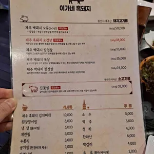 이가네흑돼지 리뷰 사진