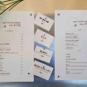 다시초록섬 리뷰 사진