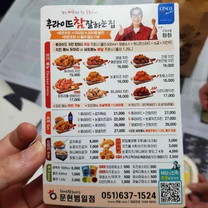 후라이드참잘하는집 리뷰 사진