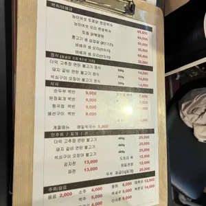 시골집연탄석쇠구이 리뷰 사진