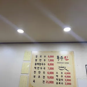 국수진 리뷰 사진