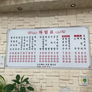 원조멸치국수전문점 리뷰 사진