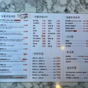 스시월 리뷰 사진