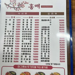 홍매 리뷰 사진