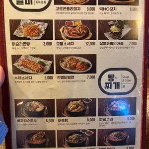 역전할머니맥주 리뷰 사진