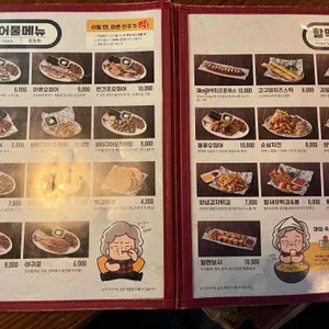 역전할머니맥주 리뷰 사진