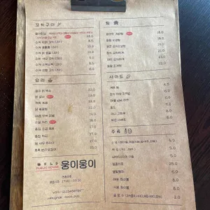 웅이웅이 리뷰 사진