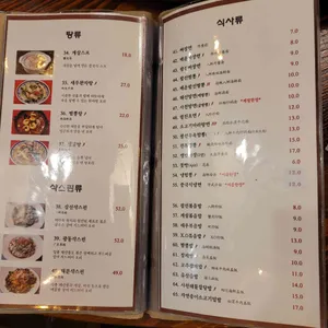 팔선생 리뷰 사진