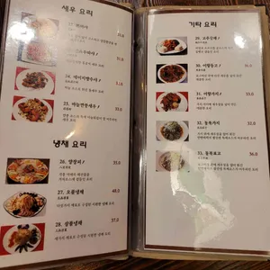 팔선생 리뷰 사진