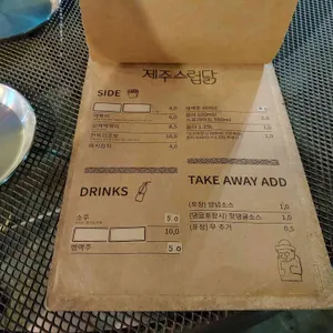 제주스럽닭 리뷰 사진