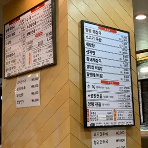 양평해장국 리뷰 사진