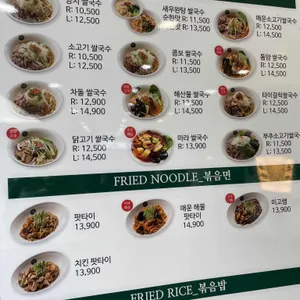 메콩타이 리뷰 사진