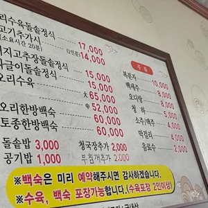송림가든 리뷰 사진
