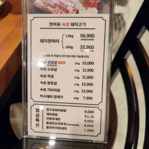 한마음정육식당 리뷰 사진