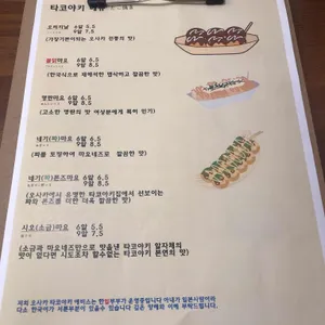 오사카 타코야키 에비스 리뷰 사진