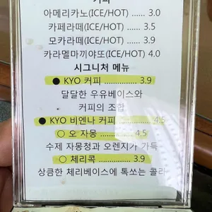 교커피 리뷰 사진