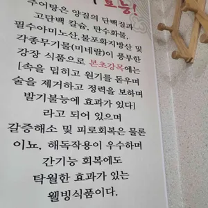 송담추어탕 리뷰 사진