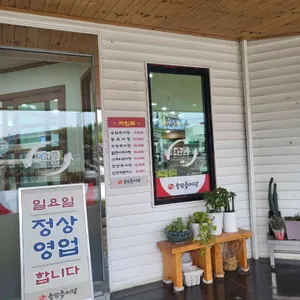 송담추어탕 리뷰 사진