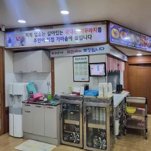 송담추어탕 리뷰 사진