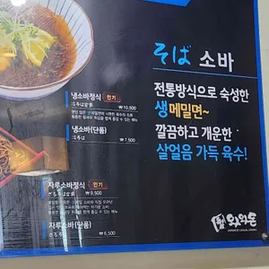 와와돈 리뷰 사진