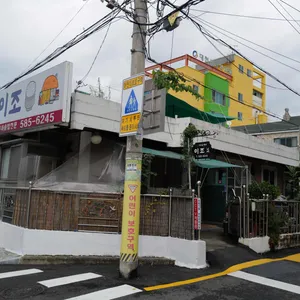 이조 리뷰 사진
