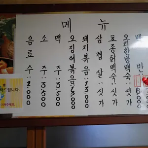 이조 리뷰 사진