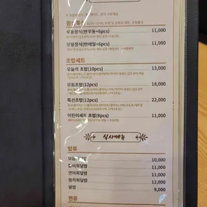 어달스시 리뷰 사진