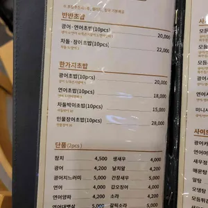 어달스시 리뷰 사진