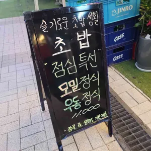 어달스시 리뷰 사진