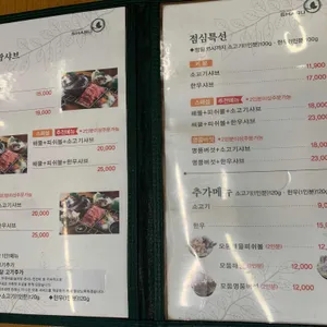 샤브마니아 리뷰 사진