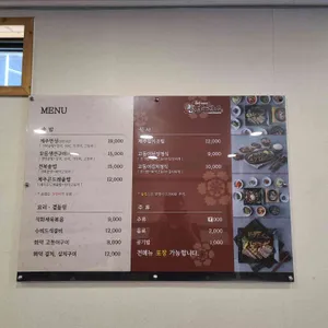제주반상 리뷰 사진