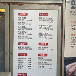 맛있는고기에솜씨를더하다 리뷰 사진