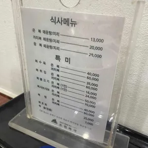 초원복국 리뷰 사진