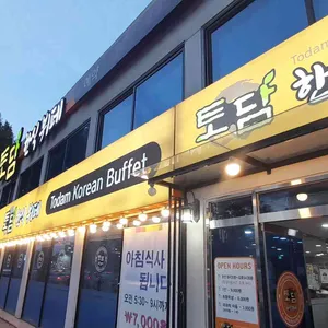 토담한식뷔페 리뷰 사진